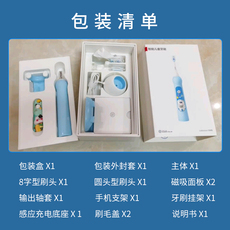 Кнопки Smart 华为智选 力博得智能儿童牙刷电动充电式小孩3-6-8-10岁2以上宝宝