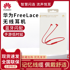 Кнопки Smart 华为freelace无线蓝牙降噪运动耳机支持快充强劲续航佩戴舒适