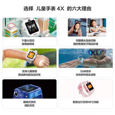 Кнопки Smart huawei/华为儿童手表4x 全网通智能50米防水儿童电话手表学生高清双摄视频通话精准定位 Huawei/4X