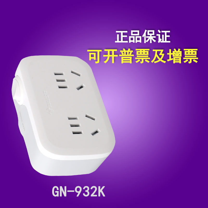 Bull Socket Converter GN-932K One-drag two-band switch socket to expand one-turn-two-socket One-turn