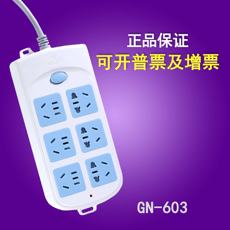 Bull with overload protection socket GN-603 total length 1 8 3 5 meters row plug socket board drag line plug line