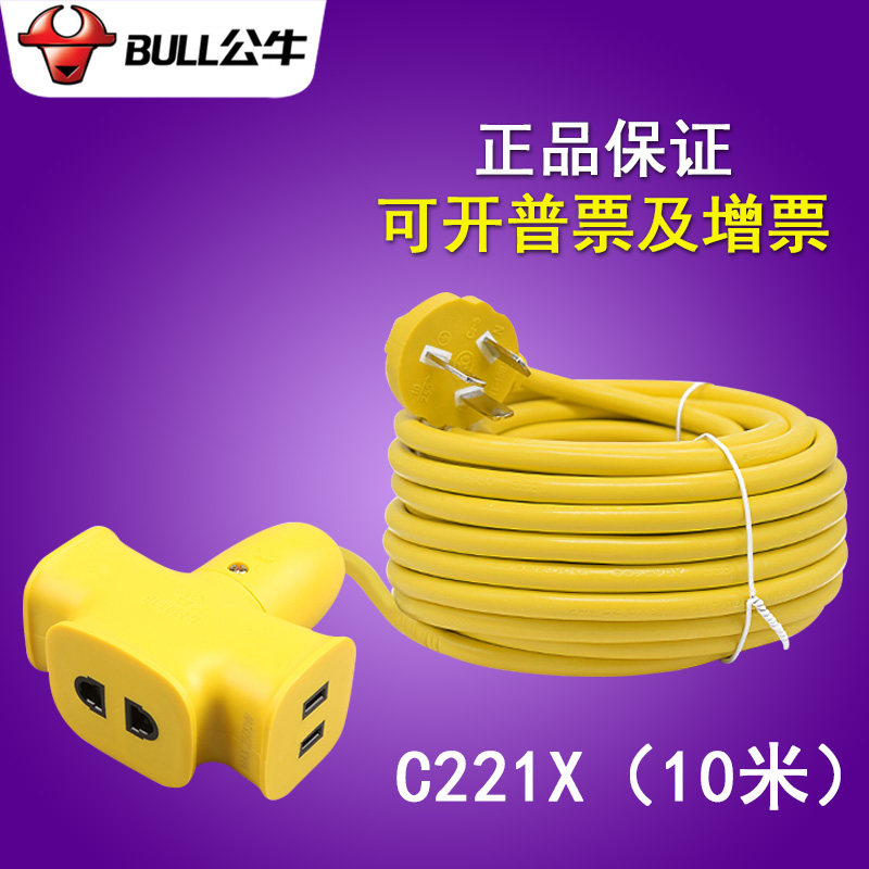 Bull fall socket GN-C221X C322X wireless 10 15 20 meters plug extension cable project