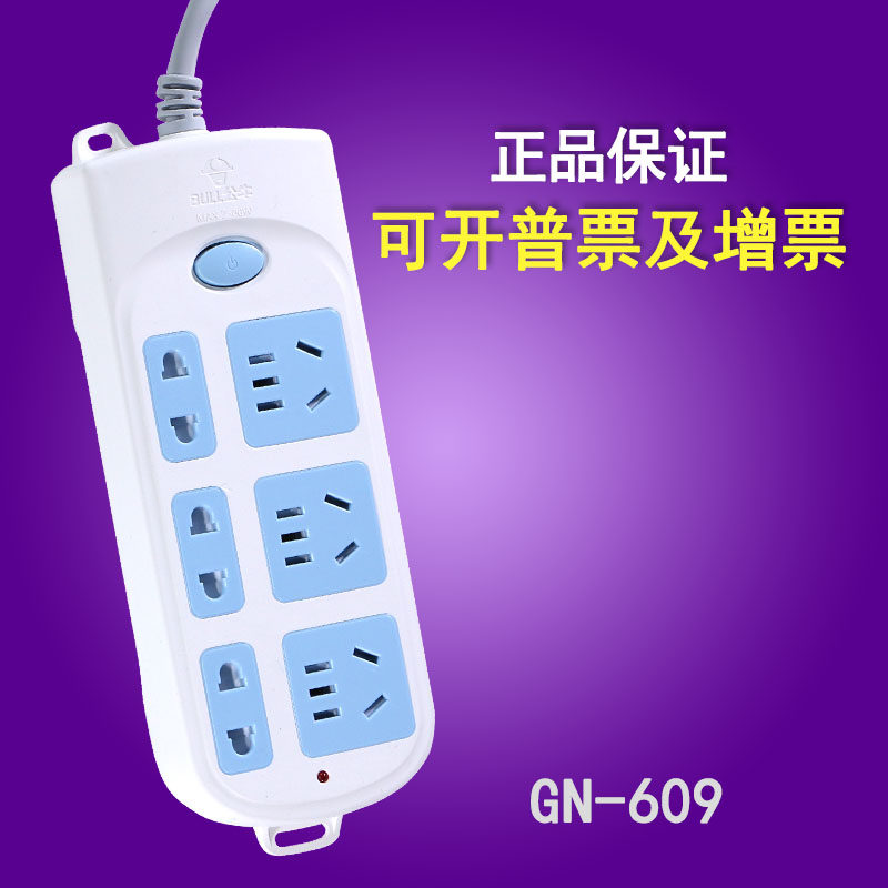 Bull socket GN-609 line board wiring board plug-in board plug-in power socket 3 meters 5 meters 10 meters extension cord