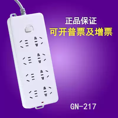 Bull plug socket wiring board extension cable Bull GN-217 extension cable 3 meters 5 meters 10 meters