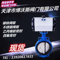 D671X-16 pneumatic wafer butterfly valve DN50 DN65 80 100 125 150 200 250 300 valve