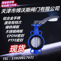 D71X-16Q 10Q aluminum alloy handle manual wafer butterfly valve DN40 50 65 80 100 200 valve