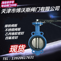 D71X-16 10 manual wafer butterfly valve DN50 65 80 100 125 150 200 handle line valve