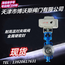 Dynamoelectric hard wafer butterfly valve D973H-16C DN50 DN65 80 100 125 150 200 valve