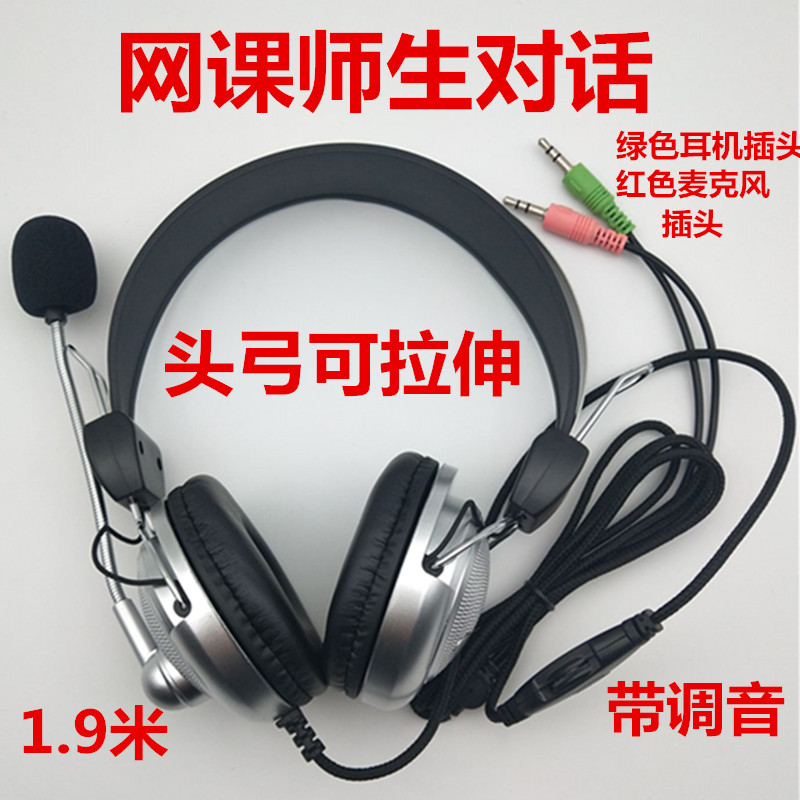 Student network class single hole headset Learning machine Learning and teaching special headphones Live class K song Head-mounted desktop computer