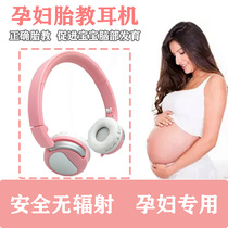 Pregnant Woman Fetal Teaching Headphones Headwear Style Music Special Supplies Belly Toabdominal without Radiation Pregnancy Can Be Affixed to Tummy Universal