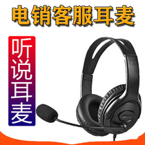 Heard the headphone microphone double plug in the exam for the gaokao English listening colloquia verbal computer ear and ear