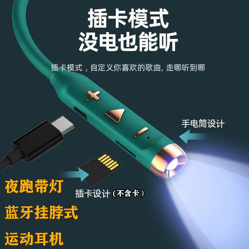 Night running with light Bluetooth hanging neck-style sports headphone flashlight can read at night