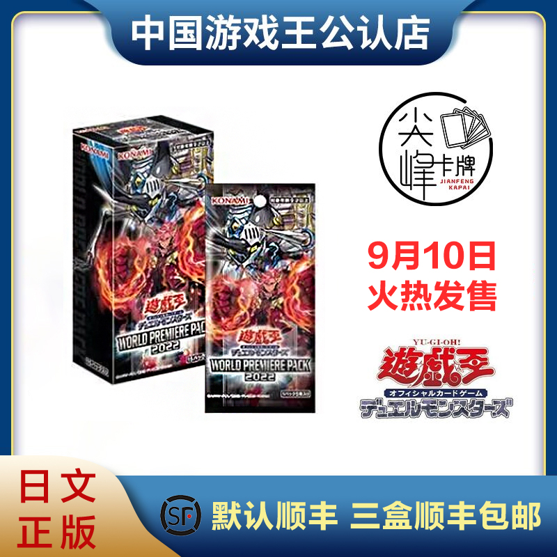 (Peak Card) Yu-Gi-Oh WPP3 World Featured Pack 3 wpp2022 Japanese Old Egypt Spot