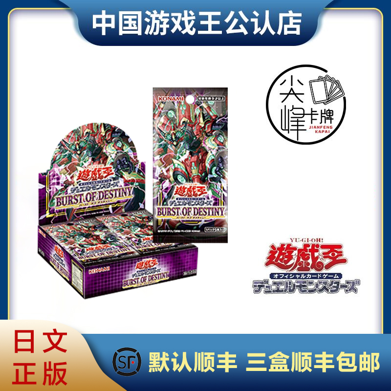 (Peak) Game King 1106 Supplementary Pack Fate Shot Phase Sword Saint Phoenix Person Japanese Spot