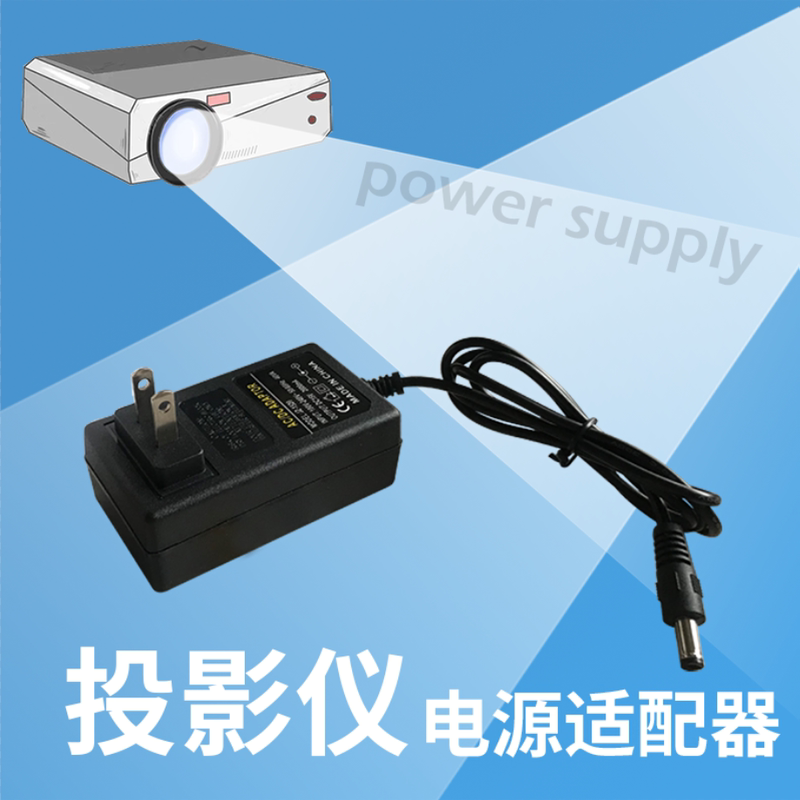 [Projector Power Cord] Household Small Projector Power Adapter 12V Power Supply 22V Portable 5V Round Hole