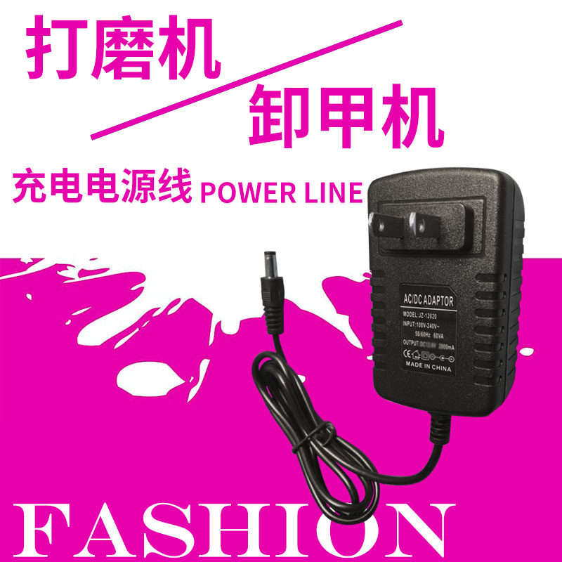 Grinding machine charger unloader universal power cord nail machine 12V manicure machine 15V grinding tool 24V
