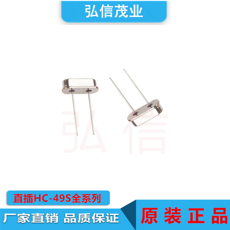  In-line passive crystal oscillator HC-49S 24.000MHZ 24MHZ 24M crystal resonator