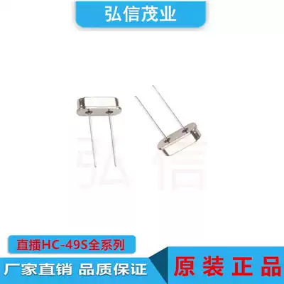 Original in-line crystal OSCILLATOR 49S crystal resonator S TYPE 8 000MHZ 8MHZ 8M