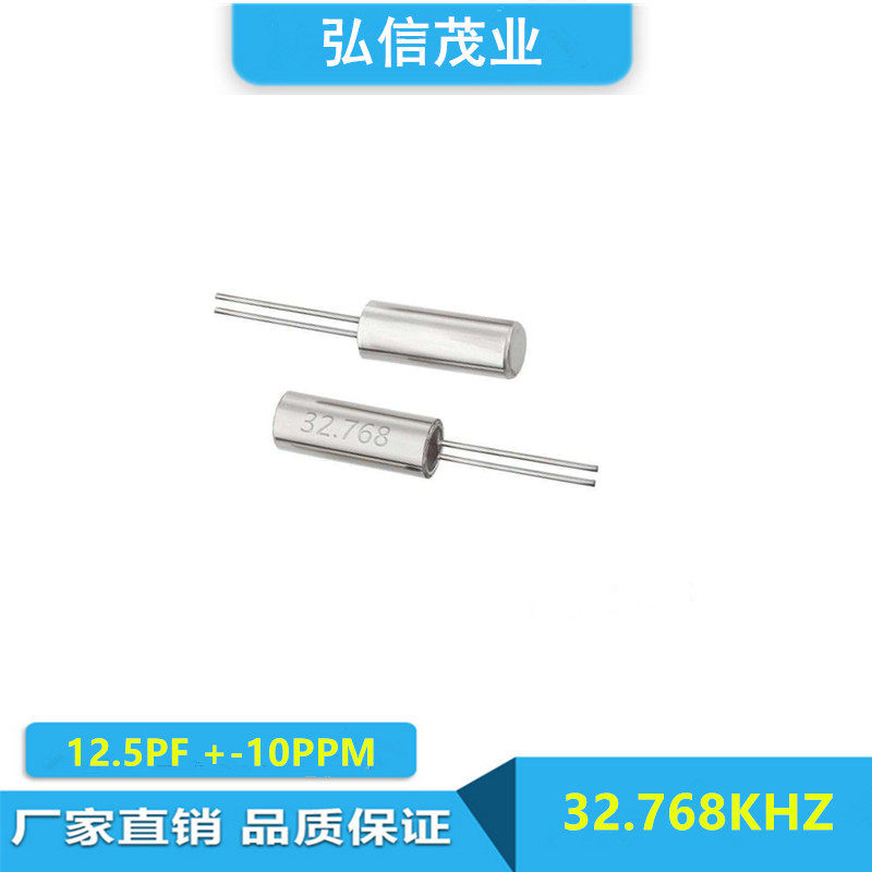 Straight inserts 2 * 6 DT-206 cylindrical crystal oscillator crystal column crystal 32 768K 32768KHZ high precision-Taobao