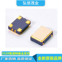 2520 2 5 * 2 2025 patch active crystal oscillator oscillator 13M 13MHZ 13000MHZ 13000MHZ vibration