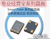  5*7 SMD ACTIVE CRYSTAL OSCILLATOR 5070 7050 BELL OSCILLATOR OSC 5 000MHZ 5MHZ 5M OSCILLATOR