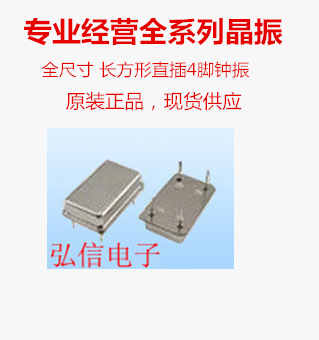 IN-LINE ACTIVE FULL-size 5MHZ RECTANGULAR CRYSTAL 5 000MHZ BELL OSCILLATOR OSC DIP-4
