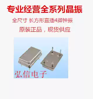 IN-LINE ACTIVE CRYSTAL OSCILLATOR 26 8MHZ FULL-SIZE rectangular BELL OSCILLATOR 26 800MHZ OSCILLATOR OSC