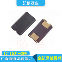 Patch 8045 4 5*8 Passive CRYSTAL CRYSTAL 16 000MHZ 16MHZ 16M 8*4 5 RESONATOR