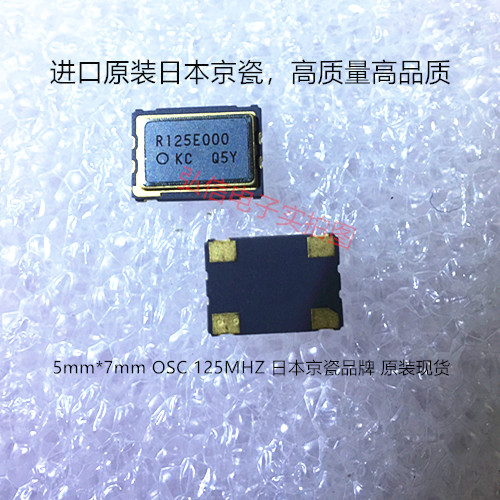 Kyocera KC7050A125 00C3GE00 patch active crystal vibration 7050 125MHZ Zhongzhen 5070 125m