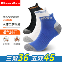 SOKASO SOKASO Marathon Sports running socks men and women short tube socks fitness training socks outdoor equipment