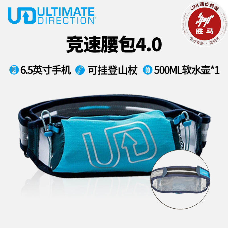UD Racing 4 0 Light Breathable Running Kettle pockets Men and women Outdoor Marathon Cross-country running out of pocket 0 8L
