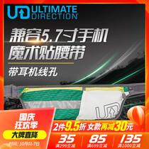UD outdoor sports running running bag mobile phone bag men and womens personal invisible breathable fitness marathon equipment