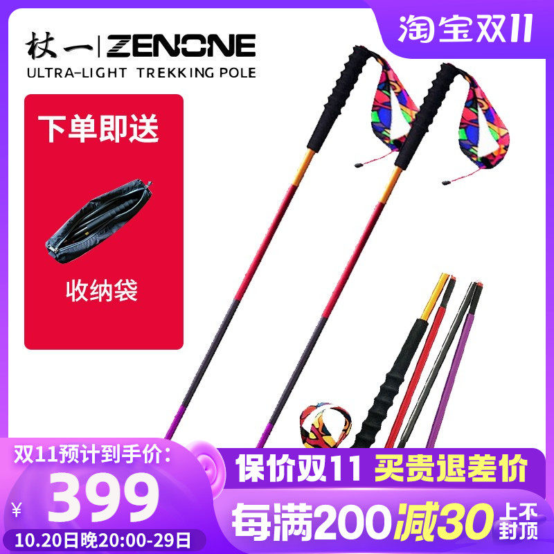 A pair of colorful alloy four-section folding walking sticks for men and women lightweight cool high-strength cross-country running hiking sticks