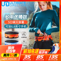 UD giant can wear close-fitting running running bag sports men and women outdoor marathon equipment large screen mobile phone belt bag