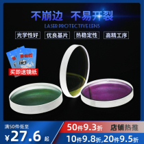 Large Clan Swift Radium collar Genesis Tenchutian Fiber Laser Cutting Machine Protection Lens protection sheet 37 * 7mm