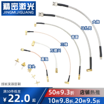 Optical fiber induction line sensing line high-temperature wire sensor connecting wire capacitive head welding machine laser cutting machine accessories