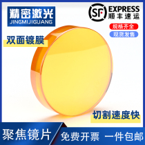 High power Imports CO2 Focus lenses Selenium Zinc 25 4 28 38 1 5 7 5 inch cutting machine accessories