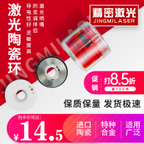 Laser ceramic ring ceramic body ten thousand Shunxing large group Jiaqiang Hongshan Precitec Bond fiber cutting head accessories