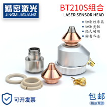 Optical fiber laser cutting machine Jiaqiang BT210 induction head 500 1000W fast radium capacitive head sensor connector