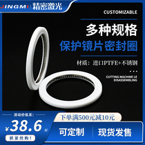 Laser Protection Lens Sealing Circle Jiaqiang Wansunxing Pre Laser Diane Fiber Cutting Machine Head Metal Gases