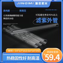 Laser cutting machine glass tube filter crystal glass tube laser conductivity tube laser cavity tube casing