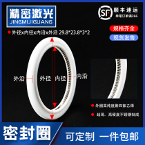 Jiaqiang laser sealing ring Pan-piston suitable for protective lenses 27 9 * 4 1mm Raytools BT240S