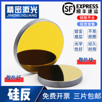 CO2 Silicon Mirror Sheet 20 20 25 30 30 Laser Reviewfinder Refractor Marking Engraving Cutting Machine Accessories