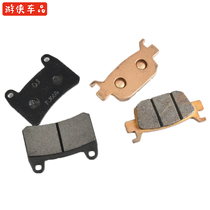 Hartford UK250 brake skin UK400 front brake pads Rear brake pads UK friction pads original factory