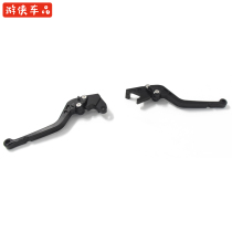 Qingqi Dahan Xiaosheng GV300 modified accessories labor-saving clutch adjustable horn disc brake handle