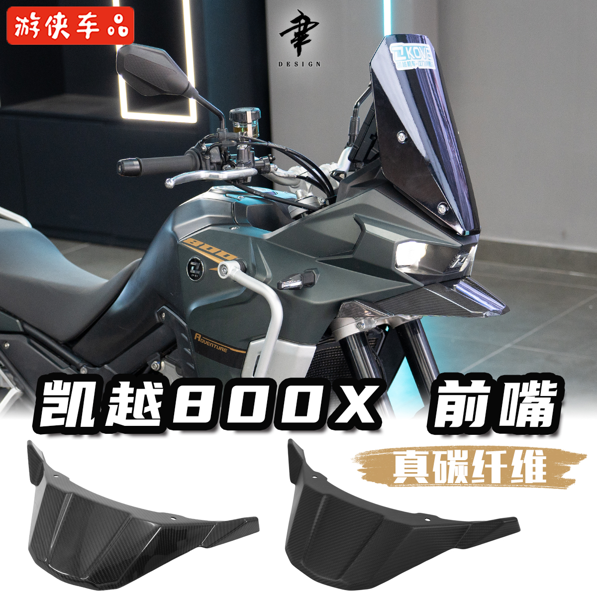 Kai Yue 800X modified bird mouth special straight up real carbon fiber front fender dry carbon front lip decorative piece light weight-Taobao