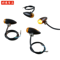 You U man GN stick king sr Tianjun week8 retro motorcycle modified universal high quality steering bend signal light