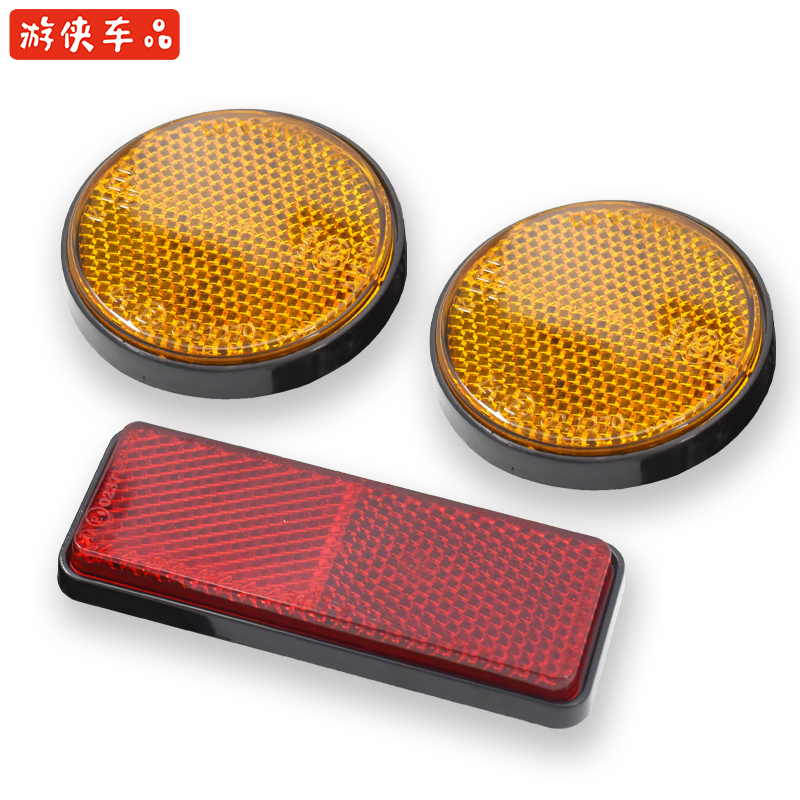 Light Riding Cruise Man Grass Flying GN Locomotive Universal Front And Rear Reflector Rear Reflective Sheet Reflective Plate Reflective Sheet