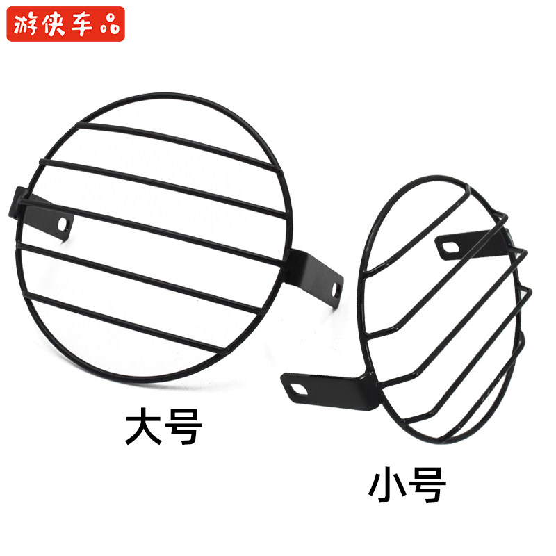 Retro motorcycle modified ranger Bigfoot GN Xinyuan 400 headlight mesh hand welded lampshade light grid grid