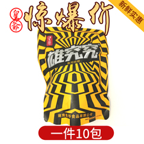 Affordable fresh emperor yellow bag male study bulk black fruit tobacco fruit betel nut 10 bags of naked bags super new hair